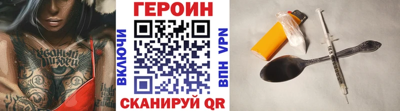 ГЕРОИН афганец  Мирный 