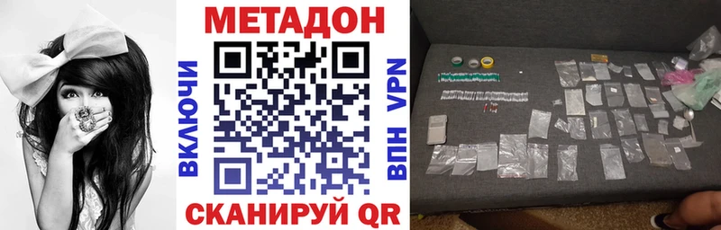 Метадон мёд  Мирный 