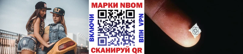 наркошоп  Мирный  Марки N-bome 1500мкг 