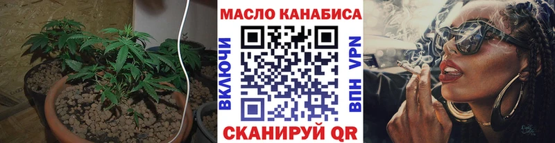 ТГК гашишное масло Мирный